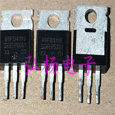 原装进口IRFB4115 150V 104A 9.3mΩ 大功率120V控制器MOS管