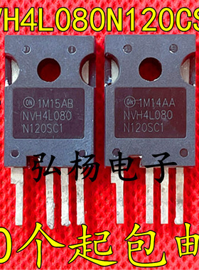 NVH4L080N120SC1 TRANS SJT N-CH 1200V 29A TO247-四脚碳化硅