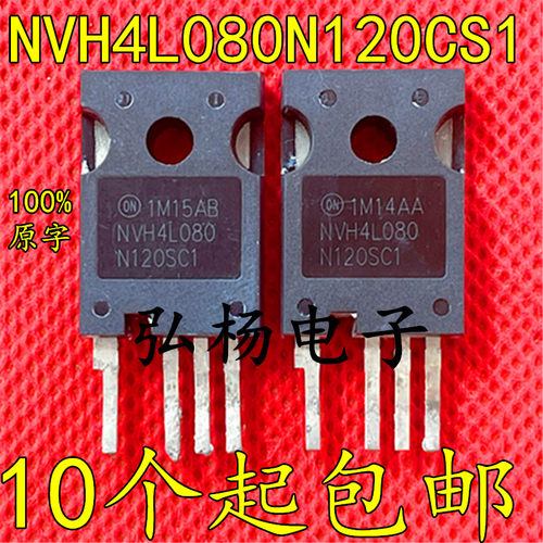 NVH4L080N120SC1 TRANS SJT N-CH 1200V 29A TO247-四脚碳化硅
