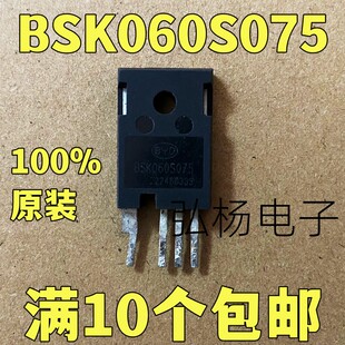 BSK060S075 比亚迪 SiC碳化硅 MOS场效应管 原装拆机 TO-247-4
