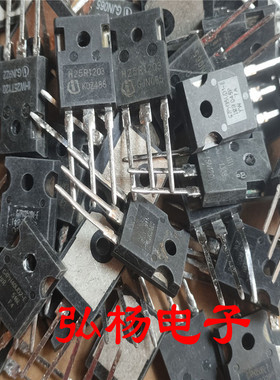 【拆机混装电磁炉管包】H20R1202 25N120 15N120 H25R 等型号