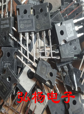 【拆机混装电磁炉管包】H20R1202 25N120 15N120 H25R 等型号