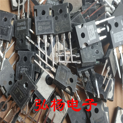 【拆机混装电磁炉管包】H20R1202 25N120 15N120 H25R 等型号