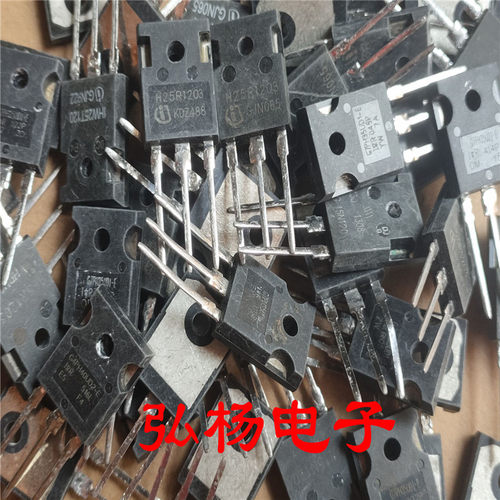 【拆机混装电磁炉管包】H20R1202 25N120 15N120 H25R 等型号