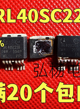 原装原字进口拆机 IRL40SC228 L40SC228  贴片大电流MOS管