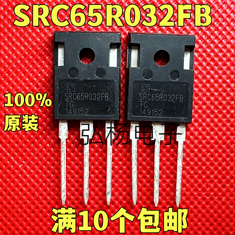 SRC65R032FB场效应管实物拍摄