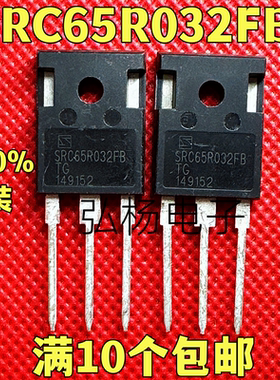 新货 SRC65R032FB 大功率场效应管  88A650V 质量保证