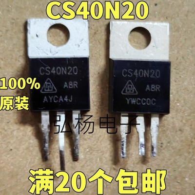 进口场效应拆机CS40N20