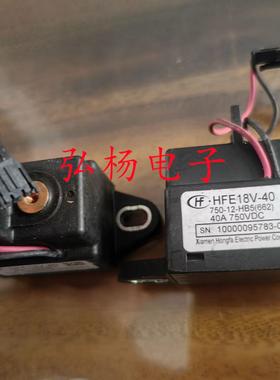 HFE18V-40 750-12-HB5 宏发高压直流继电器 高压直流接触器 现货