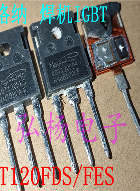 美格纳 40T120FDS/FDH/QES 原装拆机 IGBT管 芯片全满  质量保证