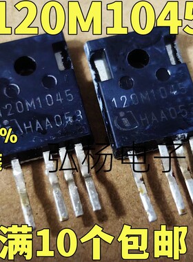 原装进口拆机 120M1045  碳化硅MOS管 测试好可直拍