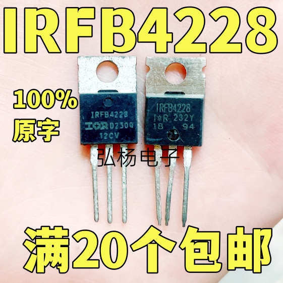 IRFB4228场效应管实物拍摄