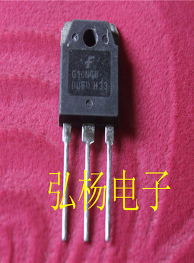 拆机大功率IGBT管 G10N60RUFD 测试合格 包退包换