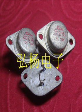 原装进口功放管 2SC521A 测试合格 上机保证 包退包换