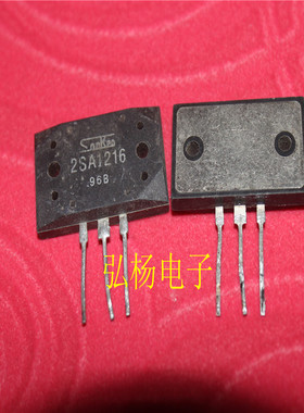 拆机日本三肯功放对管 2SA1216 2SC2922 一对11元 原装原字