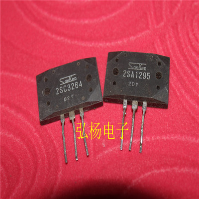 拆机功放对管 2SA1295 2SC3264 一对10 原装原字 有现货