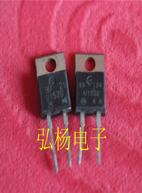 拆机快恢复二极管 MUR1520 U1520 15A 200V 批量出售