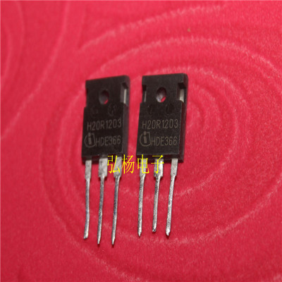 原装进口拆机 H20R1203 20R1203 IGBT电磁炉功率管 测好发货