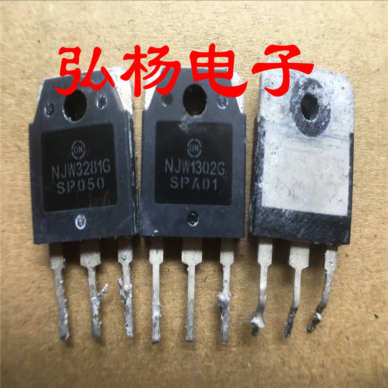NJW0302GNJW0281G音频对管