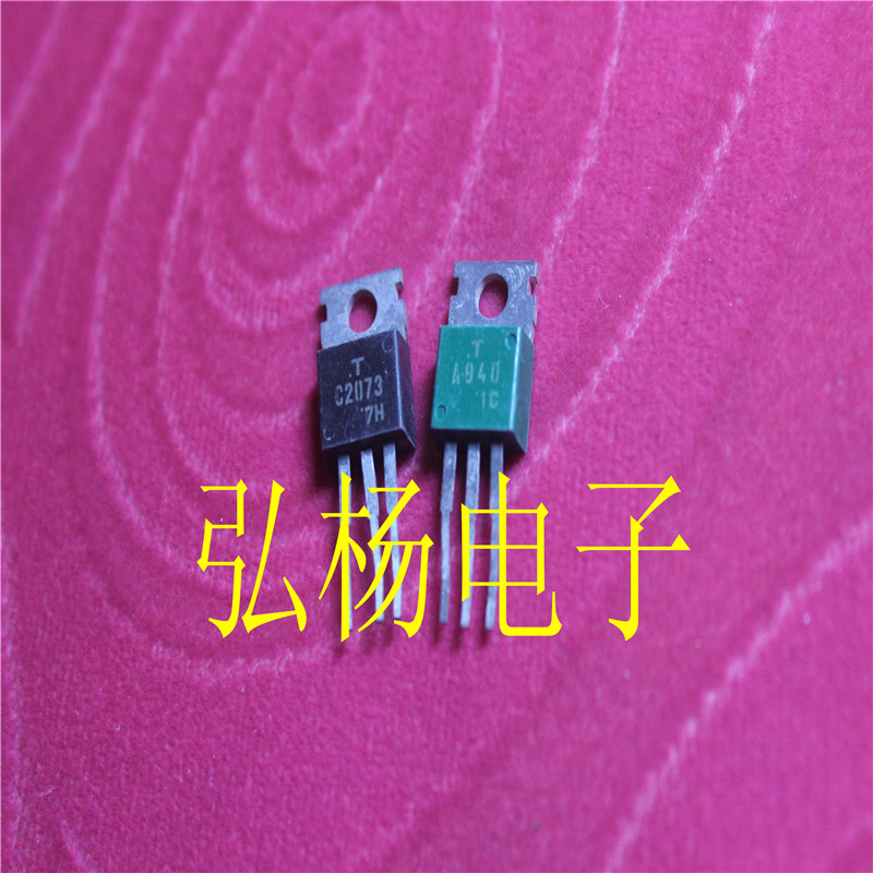 原装进口功放对管 2SA940 2SC2073 A970 C2073 一对0.6