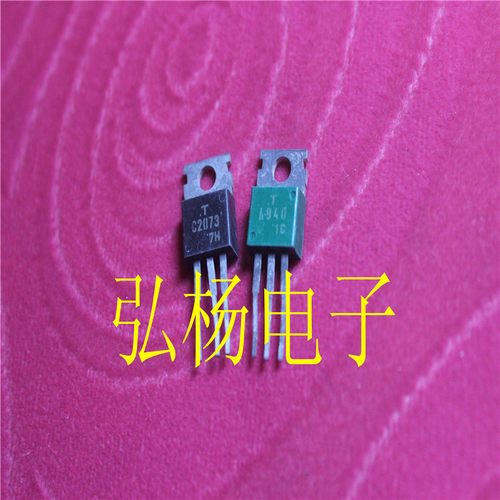 原装进口功放对管 2SA940 2SC2073 A970 C2073 一对0.6