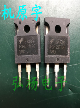 FGH25T120SMD FGH25N120FTDS 原装进口拆机 IGBT管 测好发货