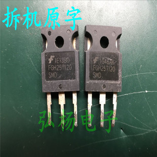 FGH25T120SMD FGH25N120FTDS 原装进口拆机 IGBT管 测好发货
