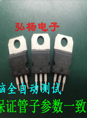 电脑智能测试 75NF68 75N68 逆变器 控制器 MOS管 管子参数一致