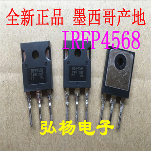 墨西哥产地 全新IR品牌 IRFP4568 150V,4.8mO,171A,517W 原装全新