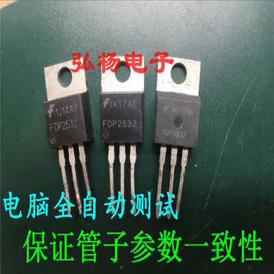 电脑智能测试 FDP2532 79A 150V TO-220控制器MOS管 96V控制器