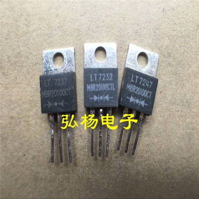 拆机长脚 MBR20100CT MBR20100 20A 100V 肖特基整流管 质量一流