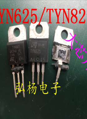 拆机单向可控硅 TYN625  正品大芯片的 足电流足耐压