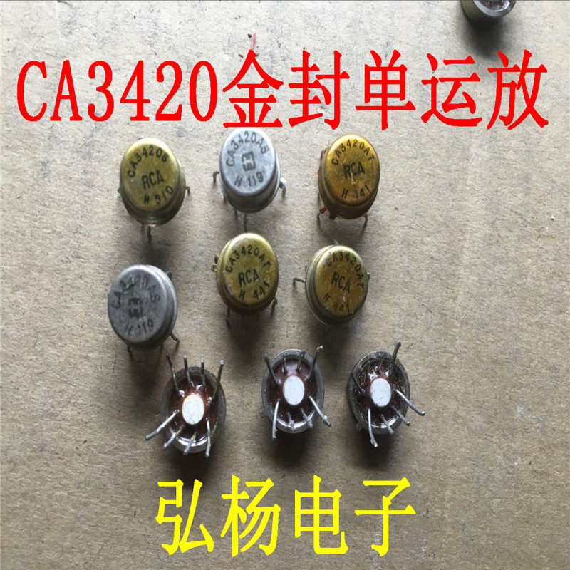 美国70年代金封单运放 CA3420AT CA3420AS 代替AD797 OPA627