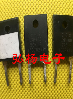 EBG LXP100 50RF 7R5 F 100W高精密无感电阻 大功率电阻 原装拆机