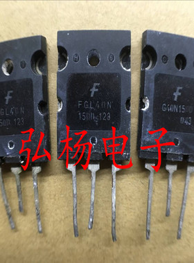 FGL40N150D G40N150D 原字原脚正品货 40A 1500V 质量保证