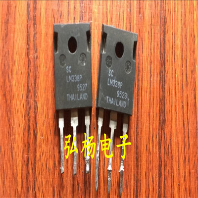 美国SC LM338P 5A大电流 可调三端稳压管 实物拍摄 现货