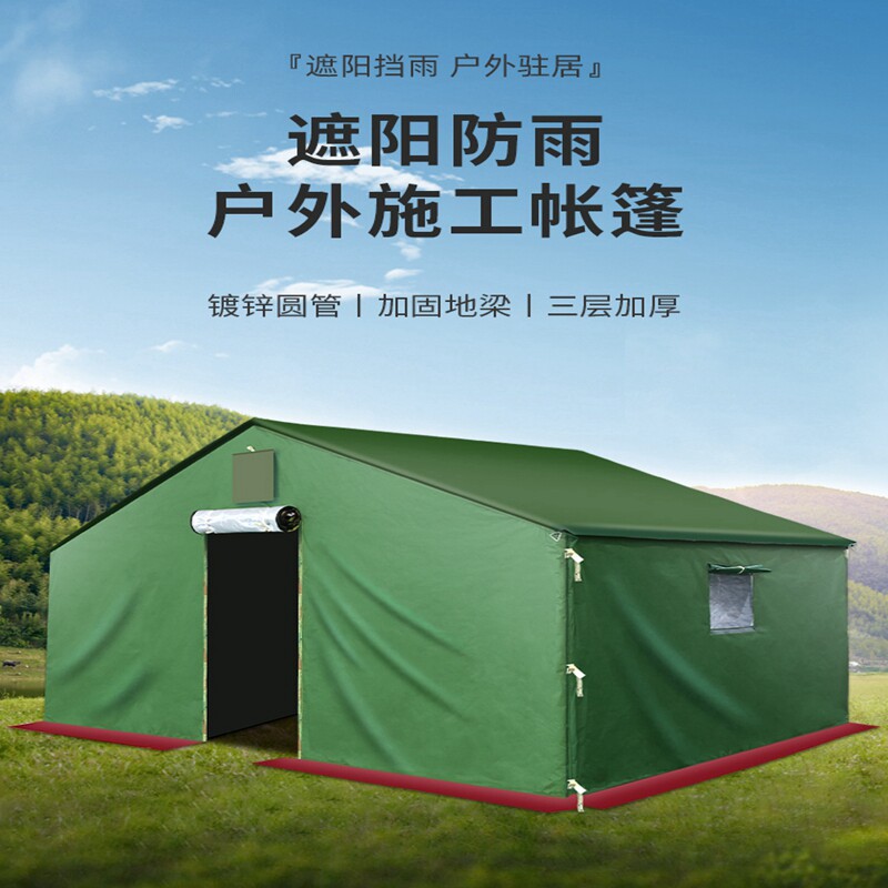 应急救灾帐篷户外防雨工地施工帆布民用住人养蜂野营三层工程帐篷
