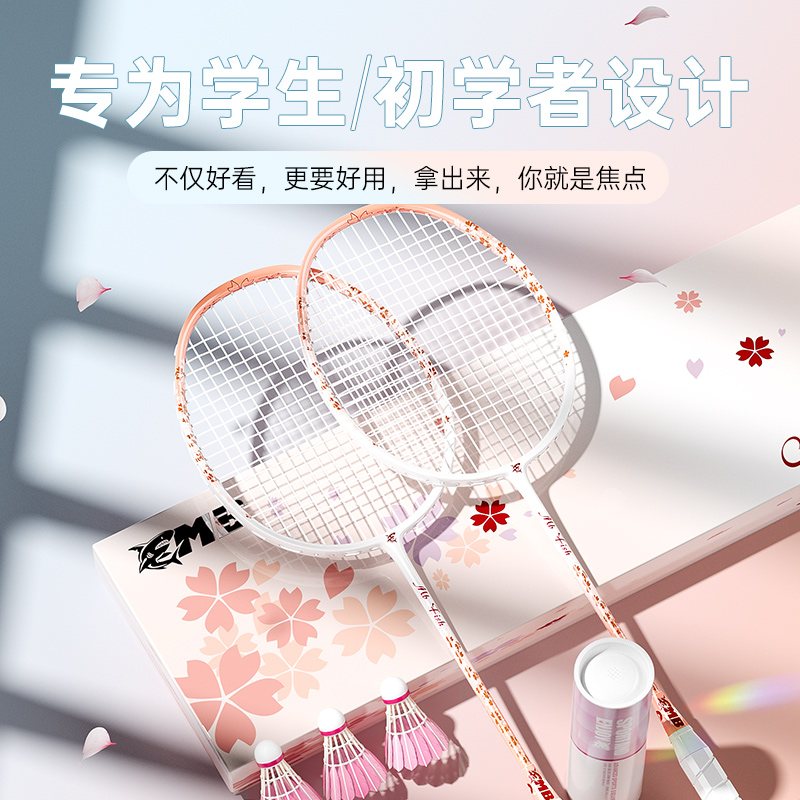 鲨跃体育高颜值新手羽毛球拍