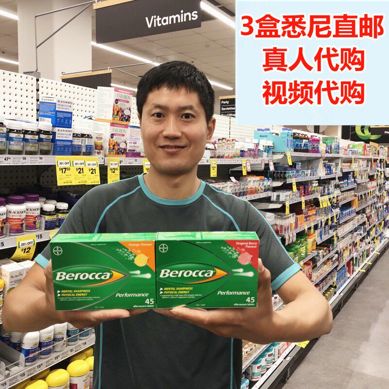 澳洲直邮 Berocca德国拜耳维生素vc泡腾片3条装45粒 橙子味