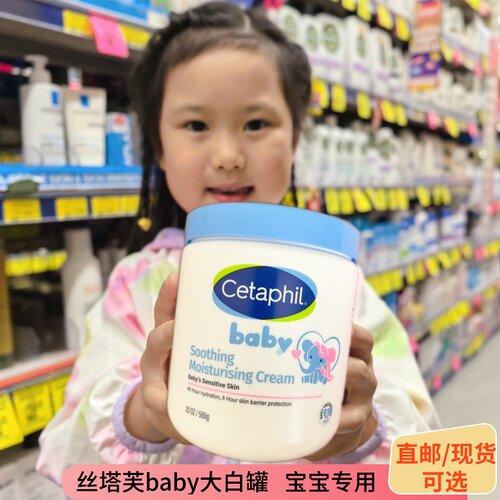 丝塔芙大白罐宝宝大白罐身体乳保湿滋润补水润肤乳566g