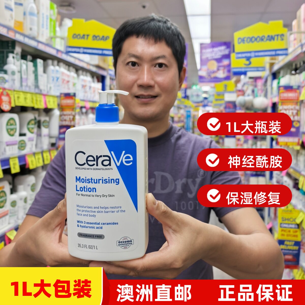 澳洲 Cerave 适乐肤c乳液神经酰胺全天候保湿补水 润肤乳身体乳1L