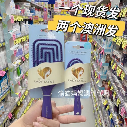 澳洲LadyJayne镂空空气按摩梳