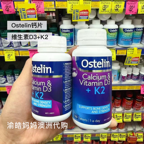 K2钙片Ostelin/奥斯特林