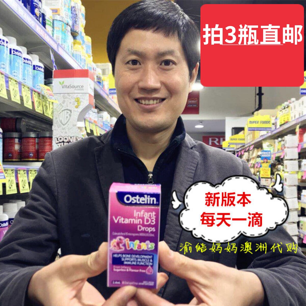 澳洲Ostelin宝宝维生素d婴儿儿童维生素vd3滴剂2.4ml
