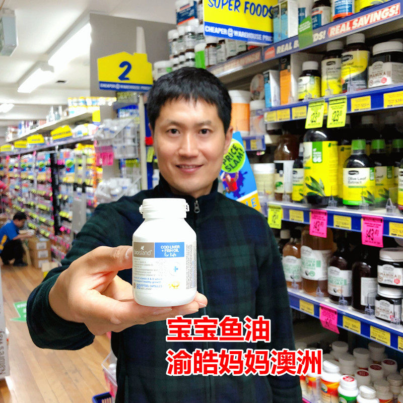澳洲  BIOISLAND宝宝婴幼儿鳕鱼鱼油DHA+AD 90粒
