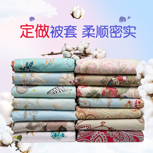 订做纯棉被套单件一米五 被单180x220x240全棉1米8斜纹2米长绒棉