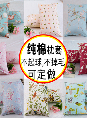定做长枕套纯棉100全棉48x74儿童40x60枕头套30x50小孩150cm双人