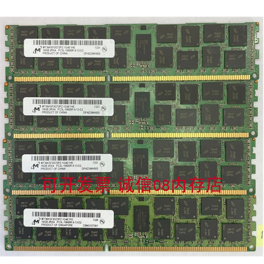 DDR3ibm服务器ecc内存条