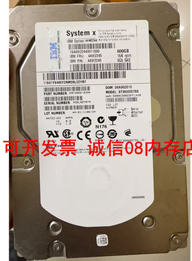 适用于IBM 44W2245 600G 15K SAS服务器硬盘X3550 X3500 X3650