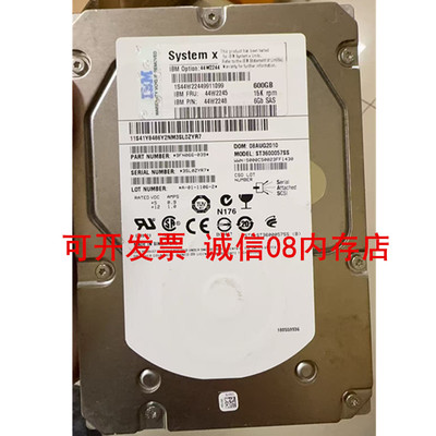 适用于IBM 44W2245 600G 15K SAS服务器硬盘X3550 X3500 X3650